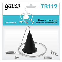 Комплект подвесов Gauss для трековых шинопроводов , цвет черный Комплект подвесов Gauss для трековых шинопроводов , цвет черный