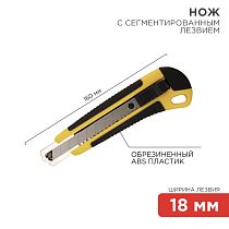 Нож с сегментированным лезвием 18мм, корпус ABS пластик обрезиненный REXANT