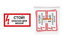 Знак "Стой! Опасно для жизни!" 200х100мм  TDM