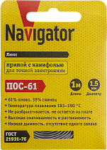Припой Navigator 93 090 NEM-Pos03-61K-1.5-S1 (ПОС-61, спираль, 1.5 мм, 1 м) Припой Navigator 93 090 NEM-Pos03-61K-1.5-S1 (ПОС-61, спираль, 1.5 мм, 1 м)