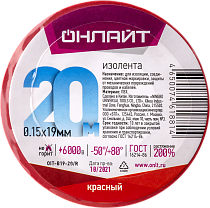 Изолента ОНЛАЙТ 61 881 OIT-B19-20/R ПВХ красная (Китай)
