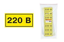 Символ "220В" 35х100мм  TDM