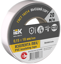 Изолента 0,15х15мм белая 20м  IEK