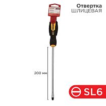 Отвертка шлицевая SL6х200мм, двухкомпонентная рукоятка REXANT Отвертка шлицевая SL6х200мм, двухкомпонентная рукоятка REXANT