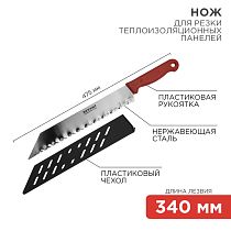 Нож для резки теплоизоляционных панелей лезвие 340мм REXANT Нож для резки теплоизоляционных панелей лезвие 340мм REXANT