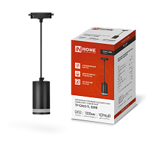 Светильник трековый под лампу подвесной с подсвет TP-GX53-TL 82RB GX53 черный серии TOP-LINE IN HOME Светильник трековый под лампу подвесной с подсвет TP-GX53-TL 82RB GX53 черный серии TOP-LINE IN HOME