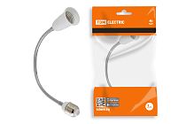 Переходник Е27-Е27 гибкий 300мм, белый,  TDM