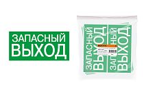 Знак "ЗАПАСНЫЙ ВЫХОД" 200х100мм  TDM