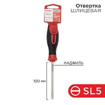Отвертка шлицевая SL5х100мм, трехкомпонентная рукоятка, сталь S2 REXANT Отвертка шлицевая SL5х100мм, трехкомпонентная рукоятка, сталь S2 REXANT