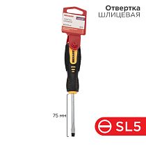 Отвертка шлицевая SL5х75мм, двухкомпонентная рукоятка REXANT Отвертка шлицевая SL5х75мм, двухкомпонентная рукоятка REXANT