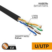 Кабель витая пара U/UTP, CAT 5e, PE, 4PR, 24AWG, OUTDOOR, SOLID, черный, 305 м PROconnect