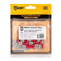 Разъем кабельный плоский изолированный «мама» РПИ-М 1.5-(6.3) (30 шт) КВТ