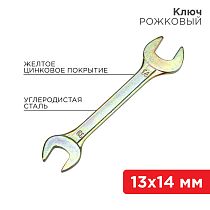 Ключ рожковый 13х14мм, желтый цинк REXANT