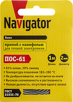 Припой Navigator 93 091 NEM-Pos03-61K-2-S1 (ПОС-61, спираль, 2 мм, 1 м) Припой Navigator 93 091 NEM-Pos03-61K-2-S1 (ПОС-61, спираль, 2 мм, 1 м)