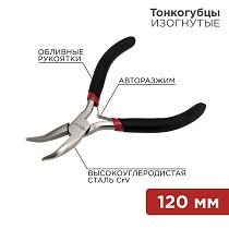 Тонкогубцы изогнутые мини 120мм никелированные, авторазжим, обливные рукоятки REXANT Тонкогубцы изогнутые мини 120мм никелированные, авторазжим, обливные рукоятки REXANT