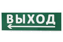 Сменное табло "Выход, стрелка налево" зеленый фон для "Топаз"  TDM