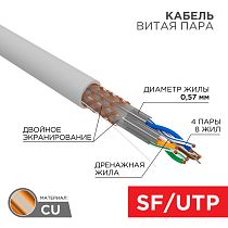 Кабель витая пара S/FTP, CAT 7, PVC, 4PR, 23AWG, INDOOR, SOLID, серый, 305 м, REXANT
