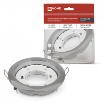 Светильник встраиваемый GX53R-standard SC металл под лампу GX53 230В сатин хром IN HOME