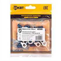 Наконечник кабельный кольцевой изолированный НКИ 2.5–6 (30 шт) КВТ