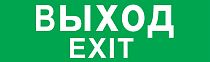Наклейка ВЫХОД Navigator (NEF-08)
