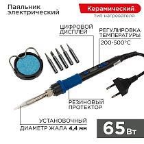 Паяльник REXANT, подставка, набор из 5 жал, цифровой, керамический нагреватель, 200-500 °C, 220 В/65 Вт