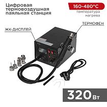 Цифровая термовоздушная паяльная станция 220В/160-480°С (ZD-939L) REXANT Цифровая термовоздушная паяльная станция 220В/160-480°С (ZD-939L) REXANT