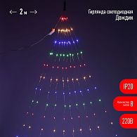 Гирлянды ENIN -2NM ЭРА Гирлянда LED Дождик 10 нитей 2 метра мультиколор 220V Гирлянды ENIN -2NM ЭРА Гирлянда LED Дождик 10 нитей 2 метра мультиколор 220V