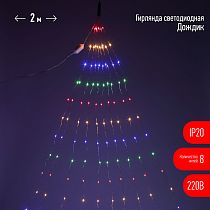 Гирлянды ENIN -2NM ЭРА Гирлянда LED Дождик 10 нитей 2 метра мультиколор 220V Гирлянды ENIN -2NM ЭРА Гирлянда LED Дождик 10 нитей 2 метра мультиколор 220V
