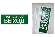 Знак "ЗАПАСНЫЙ ВЫХОД" 350х124мм для ССА TDM Знак "ЗАПАСНЫЙ ВЫХОД" 350х124мм для ССА TDM
