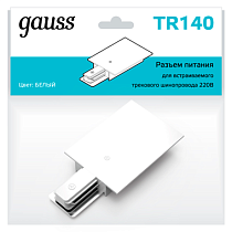 Адаптер питания Gauss для подключения встраиваемых трековых шинопроводов к сети белый 1/50