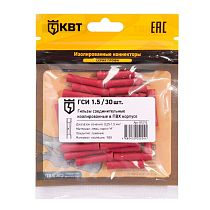 Гильза соединительная изолированная ГСИ 1.5 (30 шт) КВТ Гильза соединительная изолированная ГСИ 1.5 (30 шт) КВТ