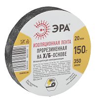 Лента изоляционная прорезиненная ЭРА Х/Б 150 ЭРА г 20мм/350мкм