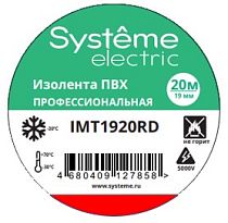 Изолента ПВХ  19мм Х 20м толщина-0,13мм Красная Systeme Electric (Schneider Electric)