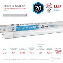 Лампа светодиодная ЭРА STD LED T8-20W-840-G13-1200mm G13 20 Вт поворотный трубка стекло нейтральный белый свет (аналог Б0033004) Лампа светодиодная ЭРА STD LED T8-20W-840-G13-1200mm G13 20 Вт поворотный трубка стекло нейтральный белый свет (аналог Б0033004)