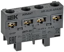 ARMAT Дополнительный контакт поперечный ДКП-20 GV2P IEK ARMAT Дополнительный контакт поперечный ДКП-20 GV2P IEK