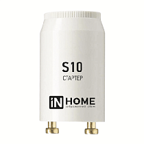 Стартер S10 4-65W 220-240В IN HOME Стартер S10 4-65W 220-240В IN HOME