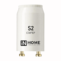 Стартер S2 4-22W 220-240В/110-130 IN HOME Стартер S2 4-22W 220-240В/110-130 IN HOME