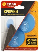 Крючки СИЛА SH68-R2BTR-24 на силиконовом креплении 6.8 Ø ПОЛУПРОЗРАЧНЫЙ ГОЛУБОЙ до 1,5 кг 2 шт (24/28 Крючки СИЛА SH68-R2BTR-24 на силиконовом креплении 6.8 Ø ПОЛУПРОЗРАЧНЫЙ ГОЛУБОЙ до 1,5 кг 2 шт (24/28