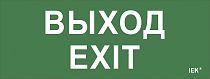 Этикетка самоклеящаяся "Выход-EXIT" ДПА IP20/54 IEK Этикетка самоклеящаяся "Выход-EXIT" ДПА IP20/54 IEK