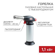 Газовая горелка настольная GT-25 с пьезоподжигом REXANT Газовая горелка настольная GT-25 с пьезоподжигом REXANT