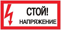 Знак пластик "Стой! напряжение" S06 (150х300мм.) EKF PROxima Знак пластик "Стой! напряжение" S06 (150х300мм.) EKF PROxima